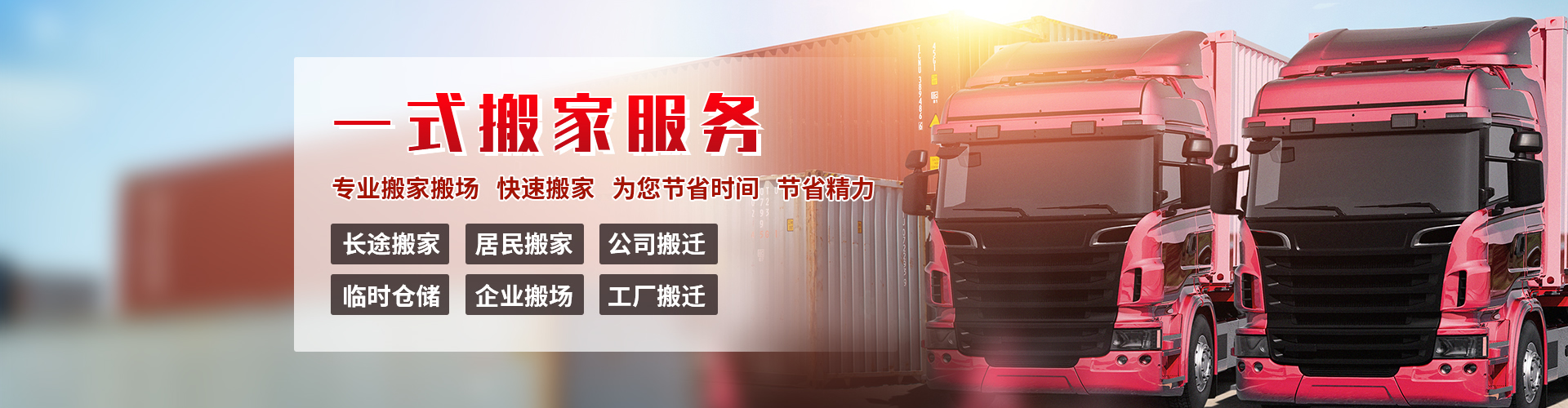 武邑县搬家公司